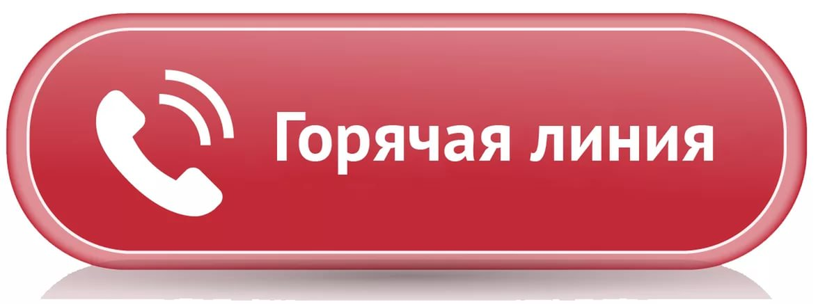 goryachaya liniya 1