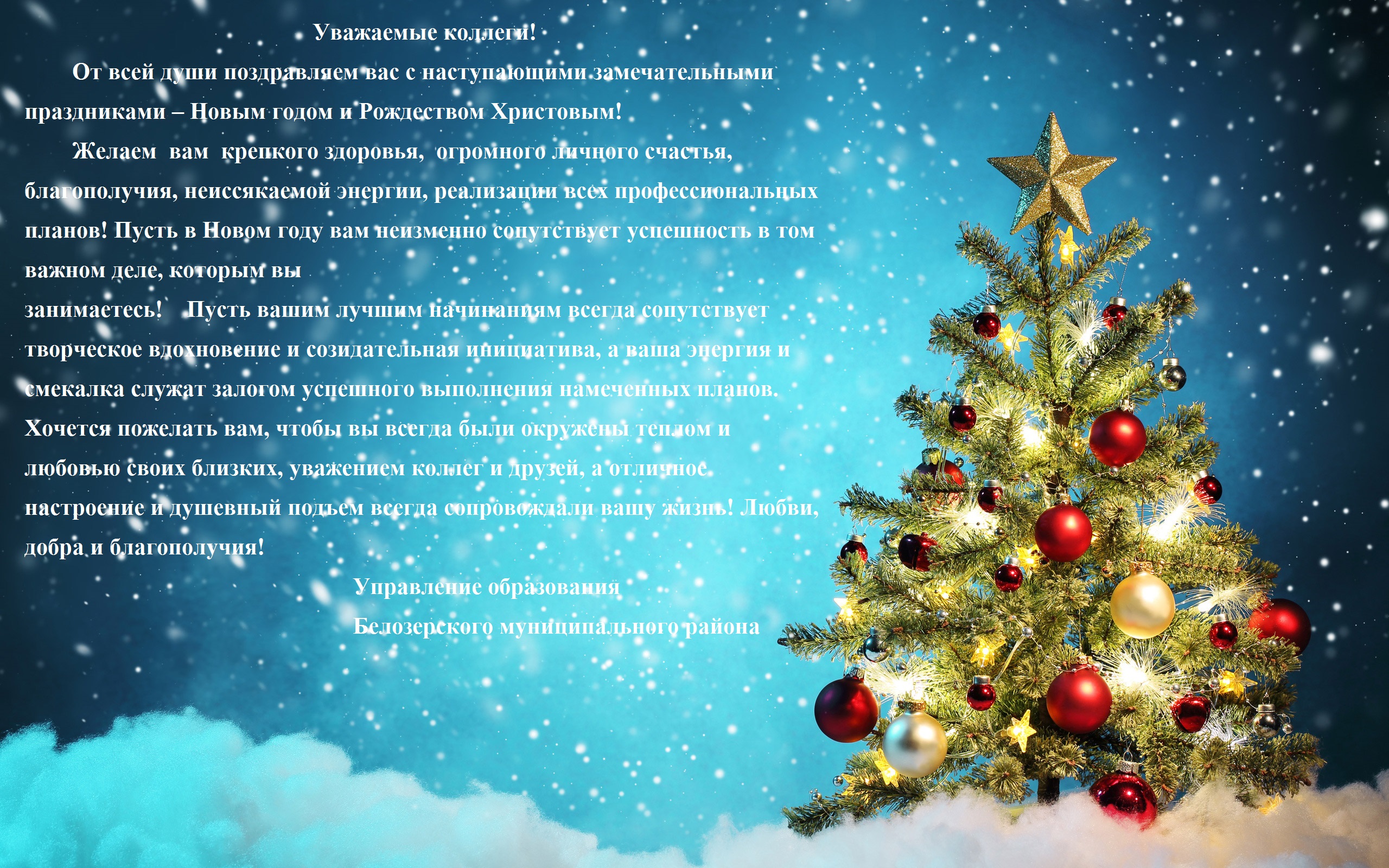 new year wallpapers 04