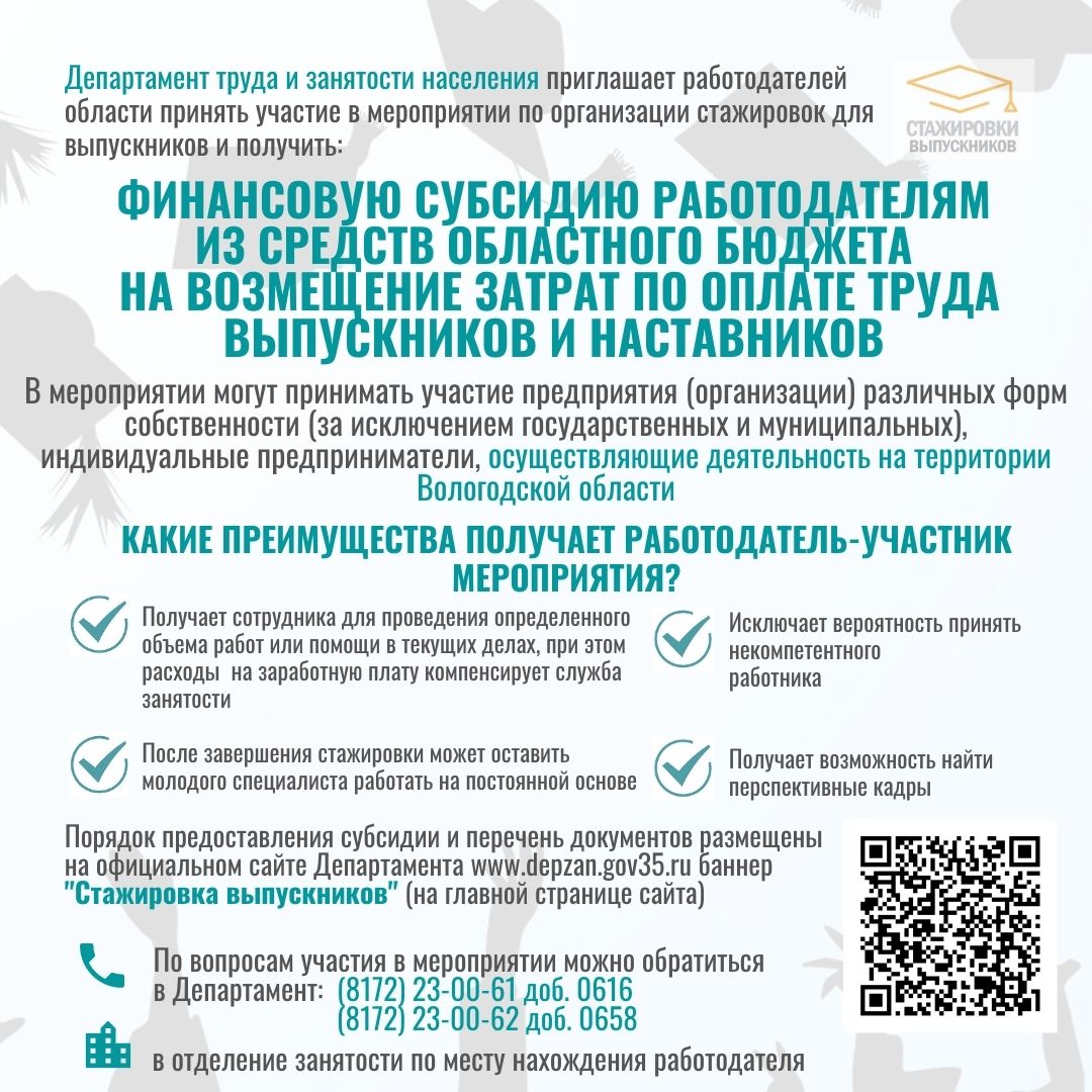 Баннер для размещения стажировки 44624852 v1