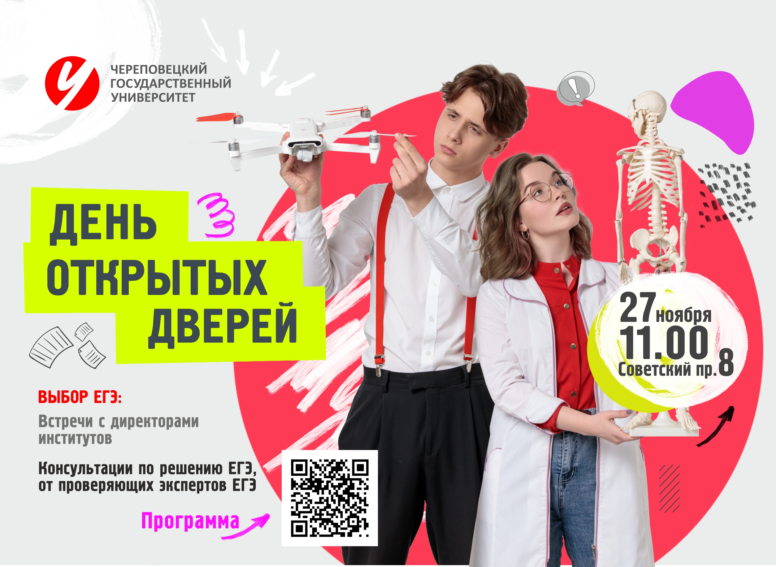 ДОД 2022Афиша