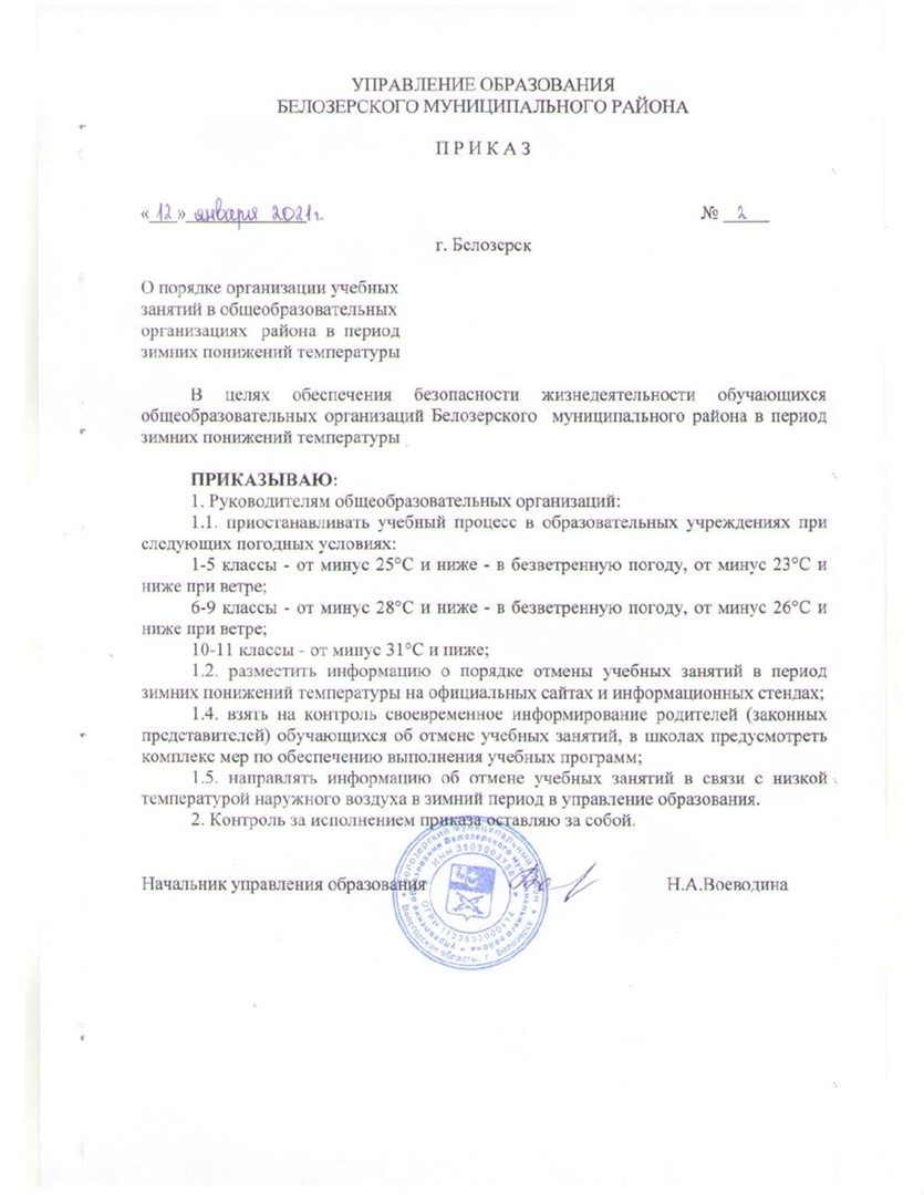 О порядке организации учебных занятий