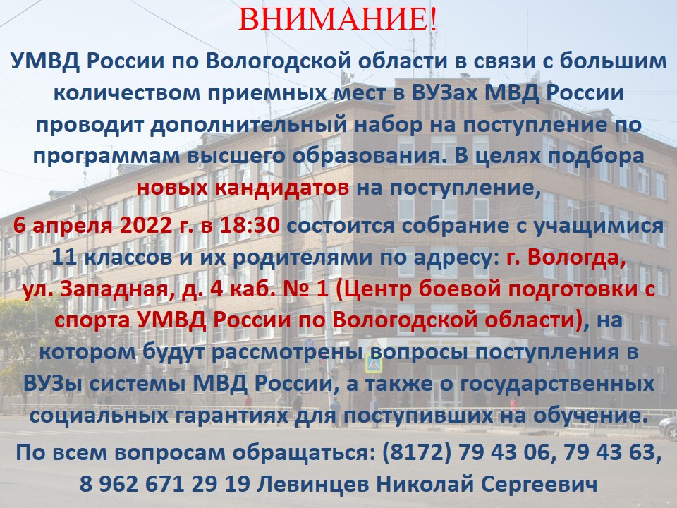 Собрание с 11 классами