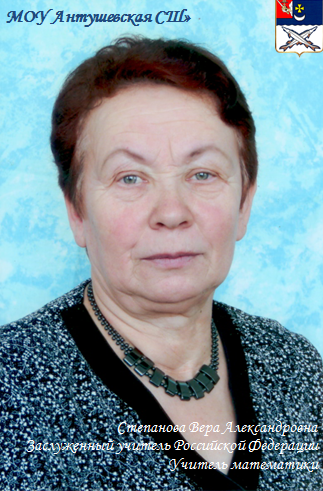 Степанова В